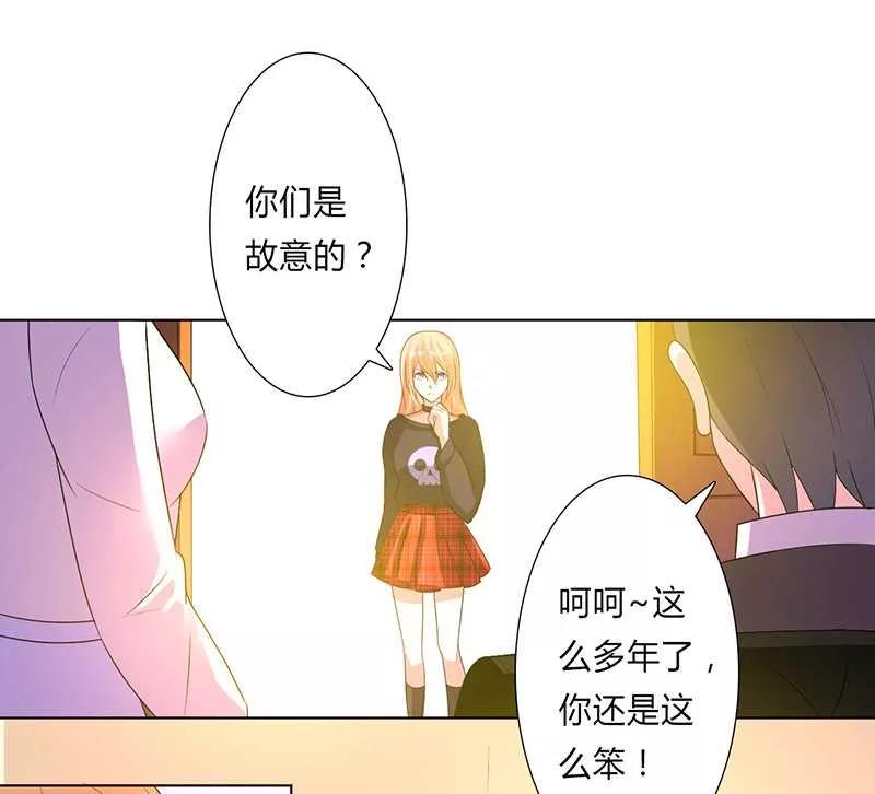 《致命宠妻：总裁纳命来！》第52话 不再挣扎了 第18页