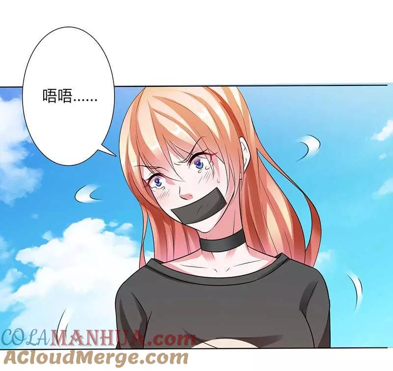 《致命宠妻：总裁纳命来！》第53话 都是你害的 第5页