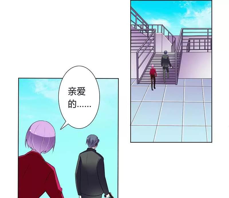 《致命宠妻：总裁纳命来！》第53话 都是你害的 第8页