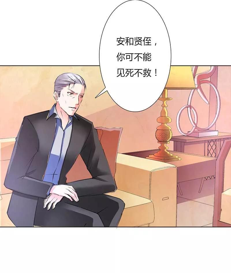 《致命宠妻：总裁纳命来！》第54话 血债血偿 第18页