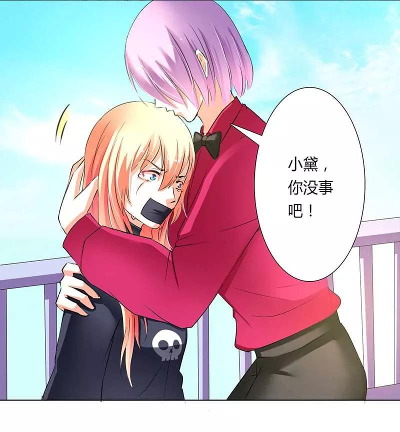 《致命宠妻：总裁纳命来！》第54话 血债血偿 第2页