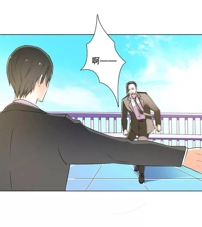 《致命宠妻：总裁纳命来！》第54话 血债血偿 第4页