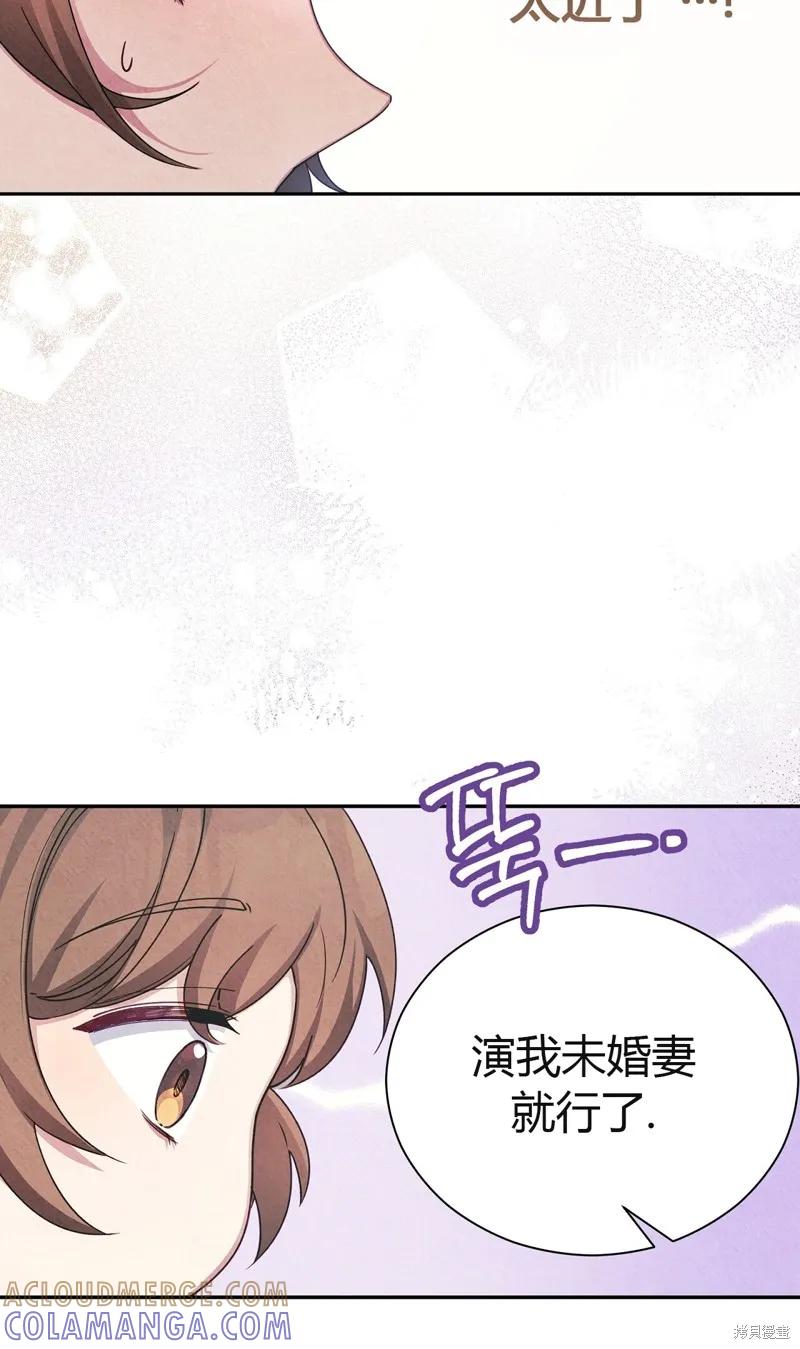 洁癖侯爵和铁壁女士 第1话 第70页