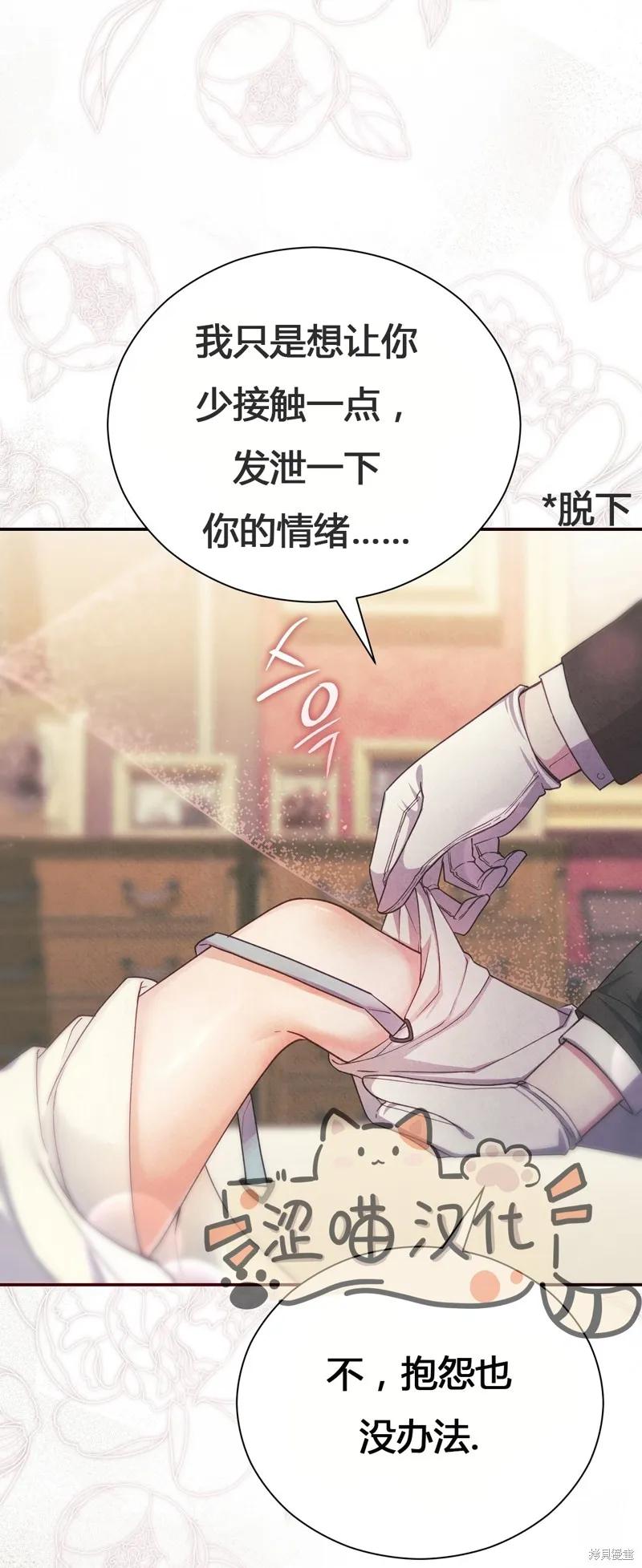洁癖侯爵和铁壁女士 第1话 第2页