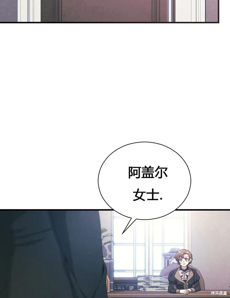 洁癖侯爵和铁壁女士 第1话 第17页