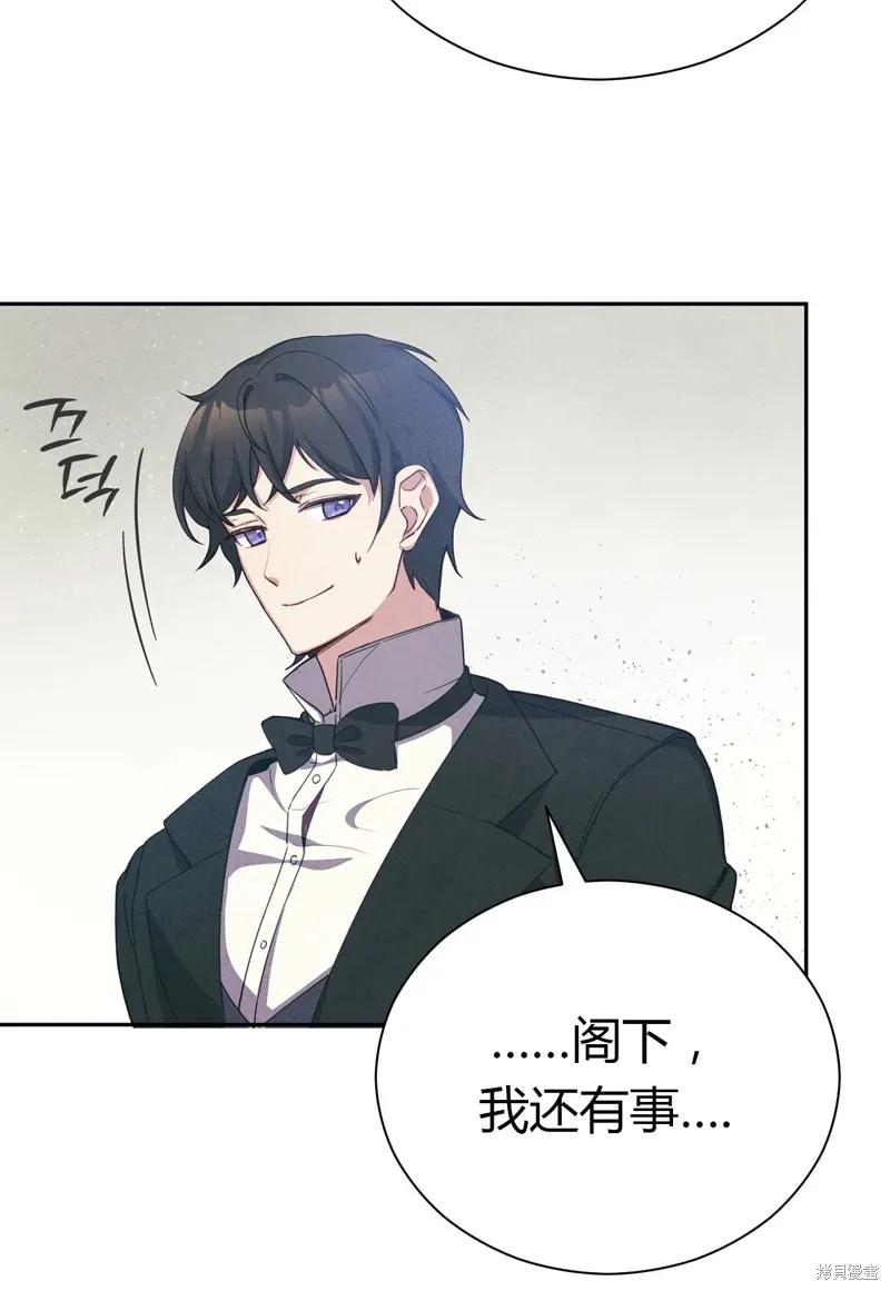 洁癖侯爵和铁壁女士 第1话 第50页