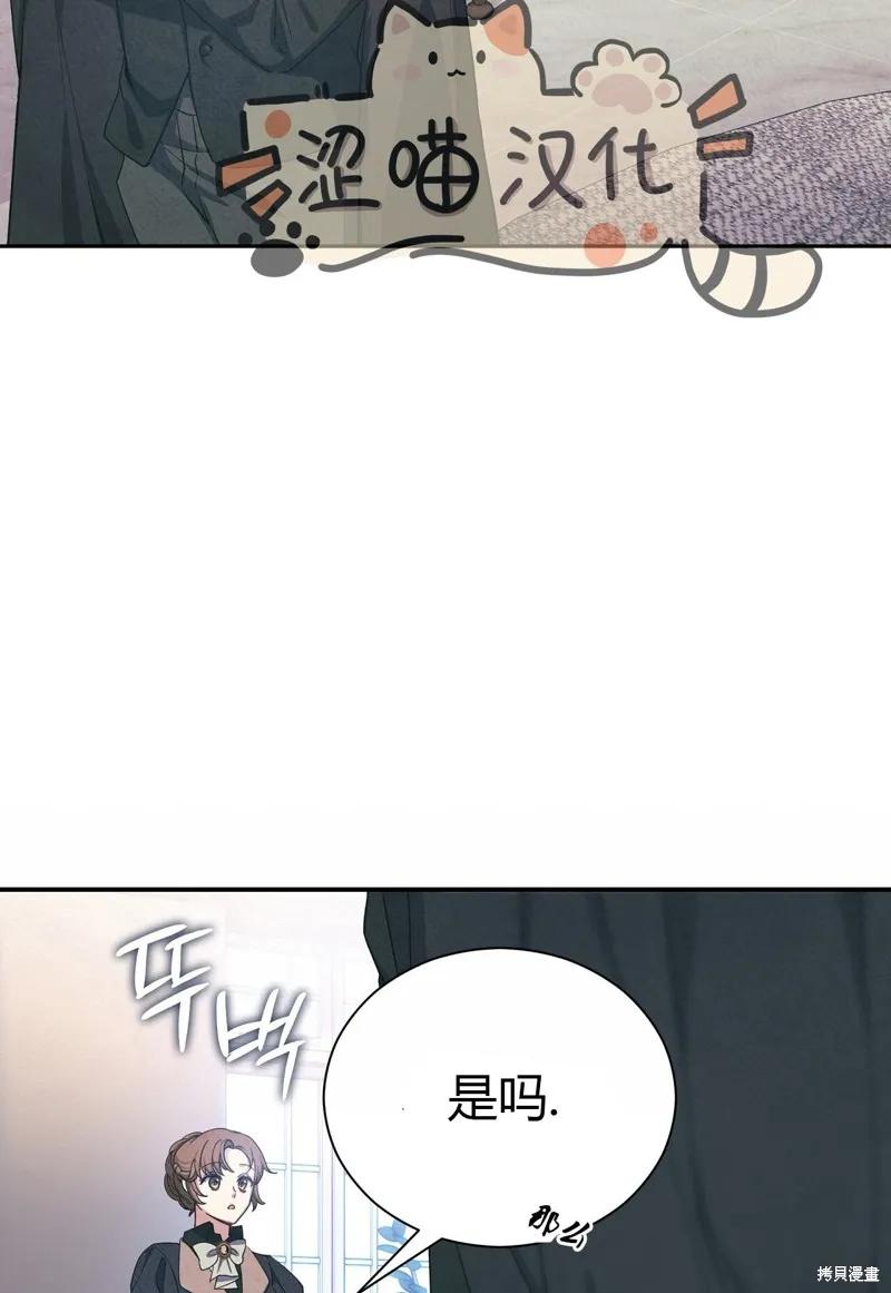 洁癖侯爵和铁壁女士 第1话 第54页