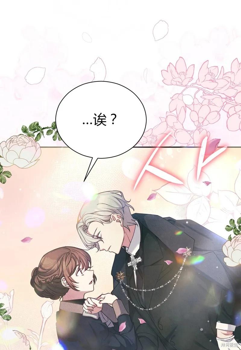 洁癖侯爵和铁壁女士 第1话 第59页