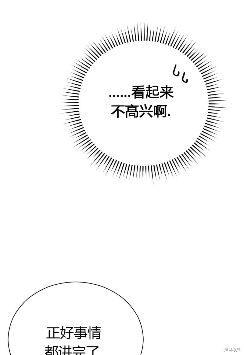 洁癖侯爵和铁壁女士 第1话 第48页