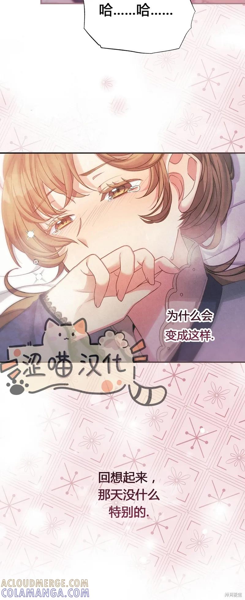 洁癖侯爵和铁壁女士 第1话 第7页