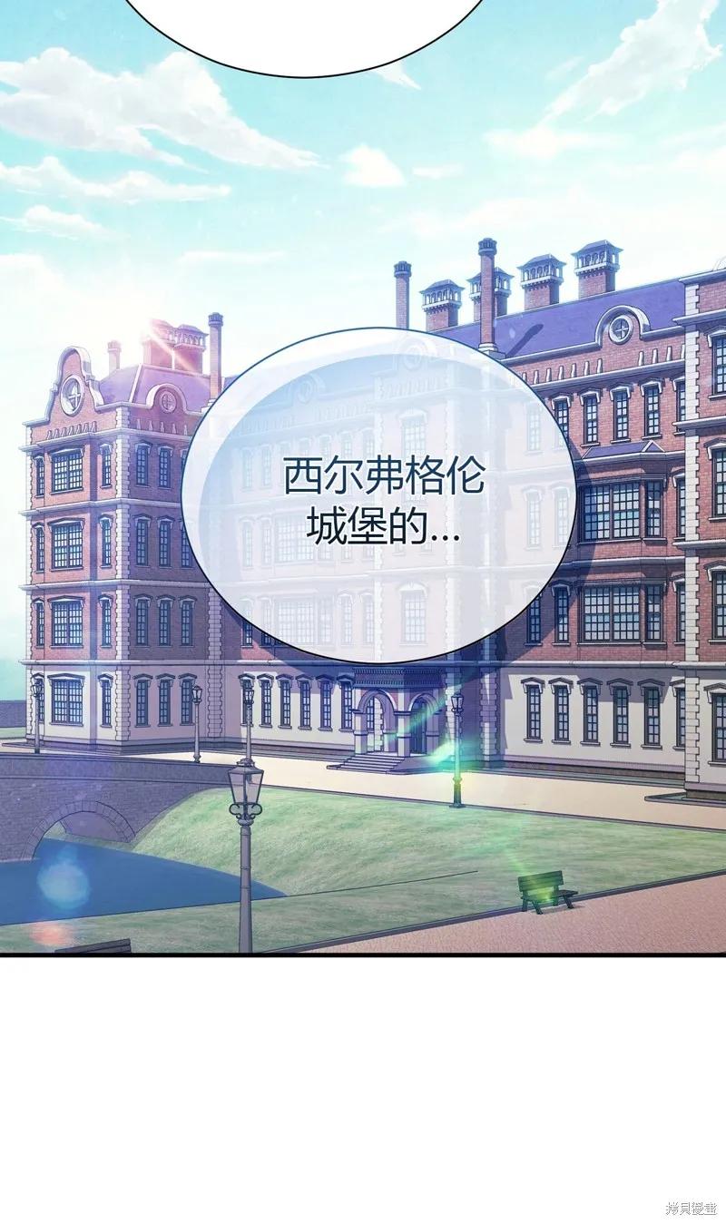 洁癖侯爵和铁壁女士 第1话 第75页