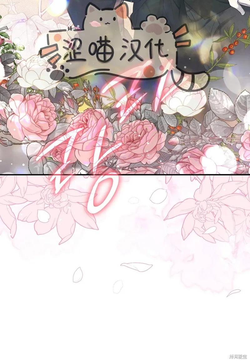 洁癖侯爵和铁壁女士 第1话 第60页