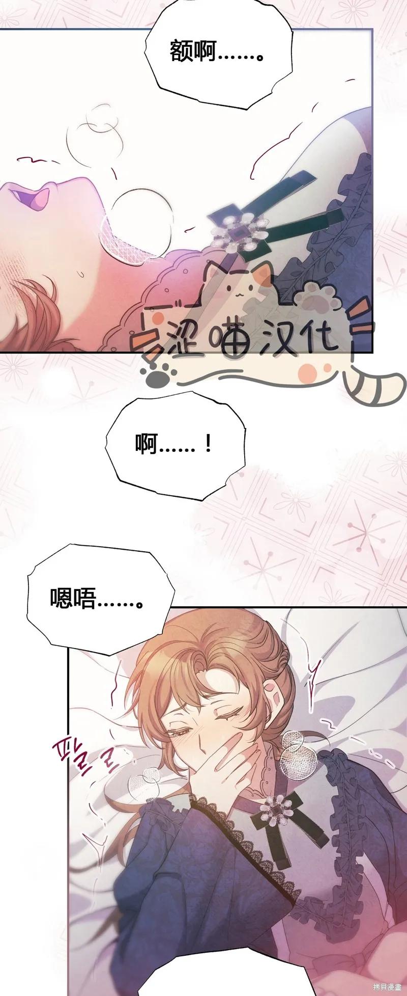 洁癖侯爵和铁壁女士 第1话 第6页