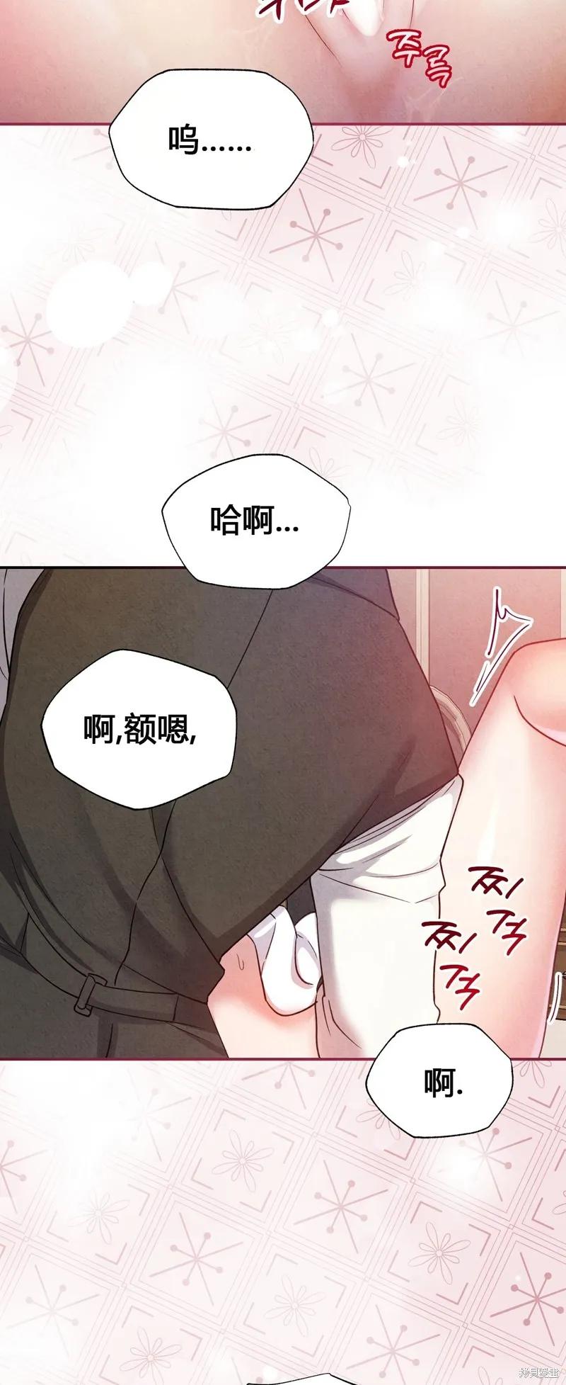 洁癖侯爵和铁壁女士 第1话 第5页