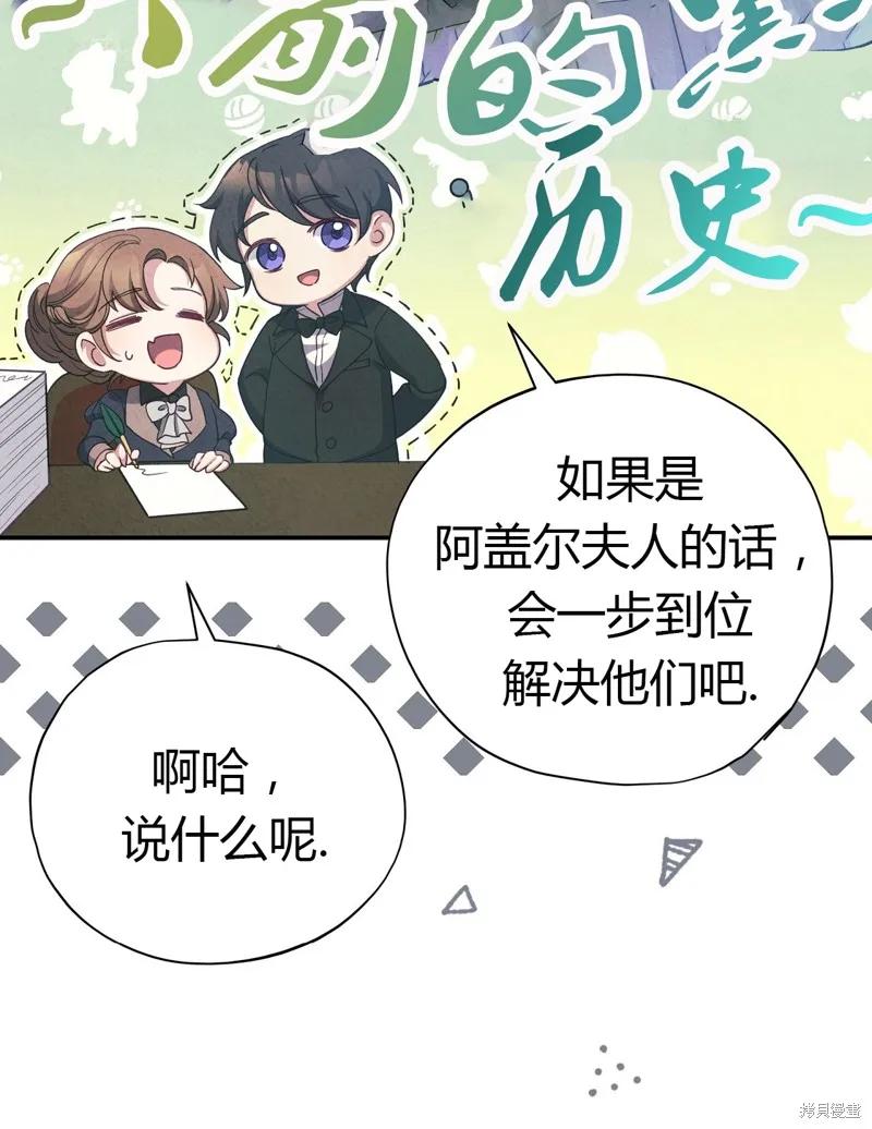 洁癖侯爵和铁壁女士 第1话 第30页