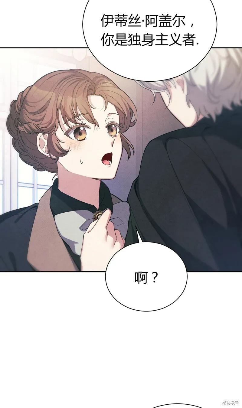 洁癖侯爵和铁壁女士 第1话 第62页