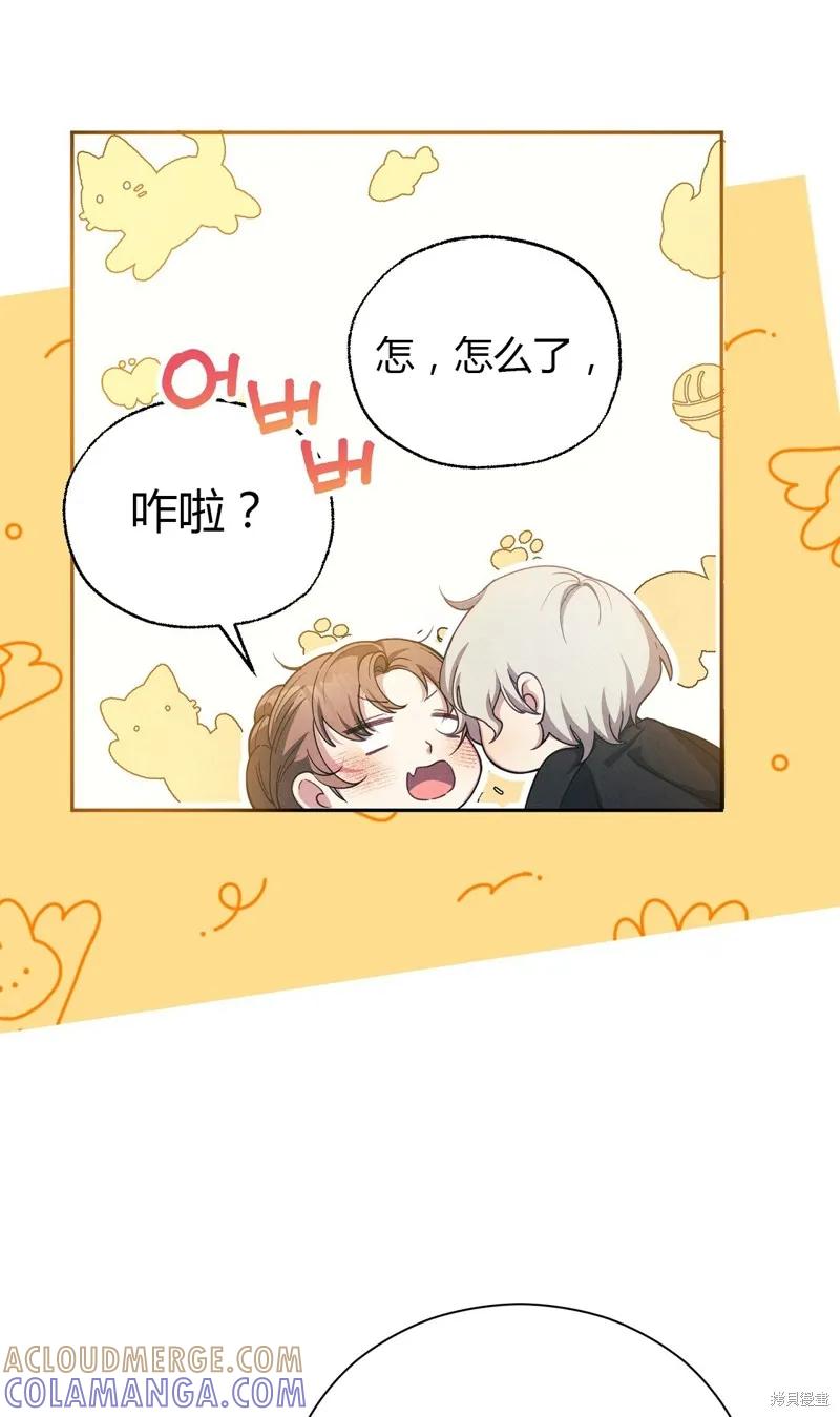 洁癖侯爵和铁壁女士 第1话 第61页