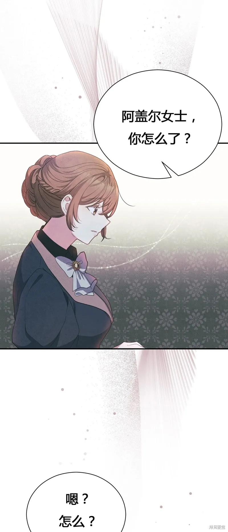 洁癖侯爵和铁壁女士 第1话 第33页
