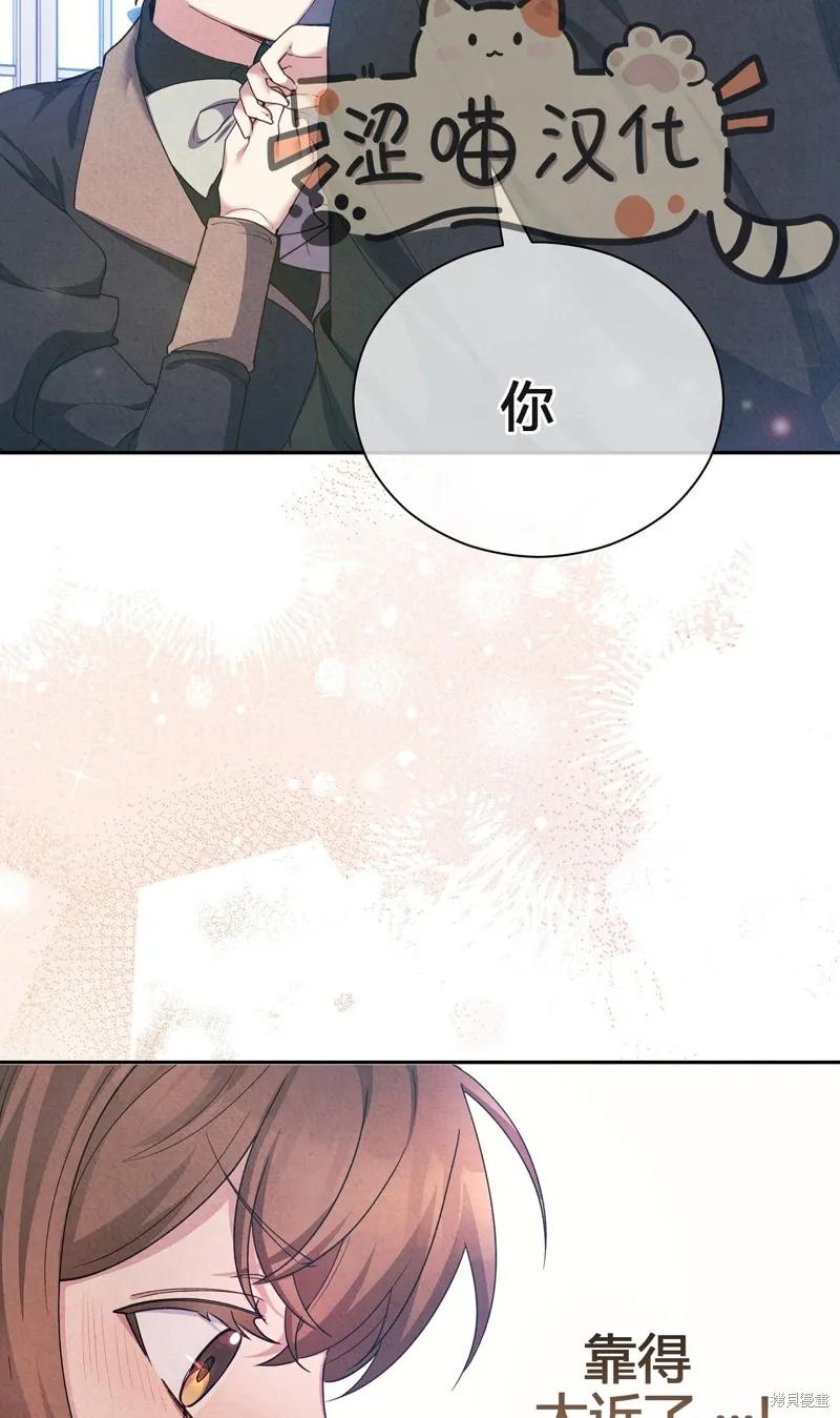 洁癖侯爵和铁壁女士 第1话 第69页