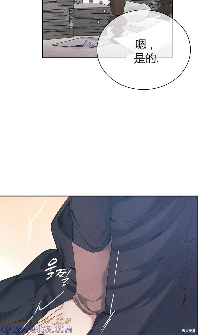 洁癖侯爵和铁壁女士 第1话 第67页