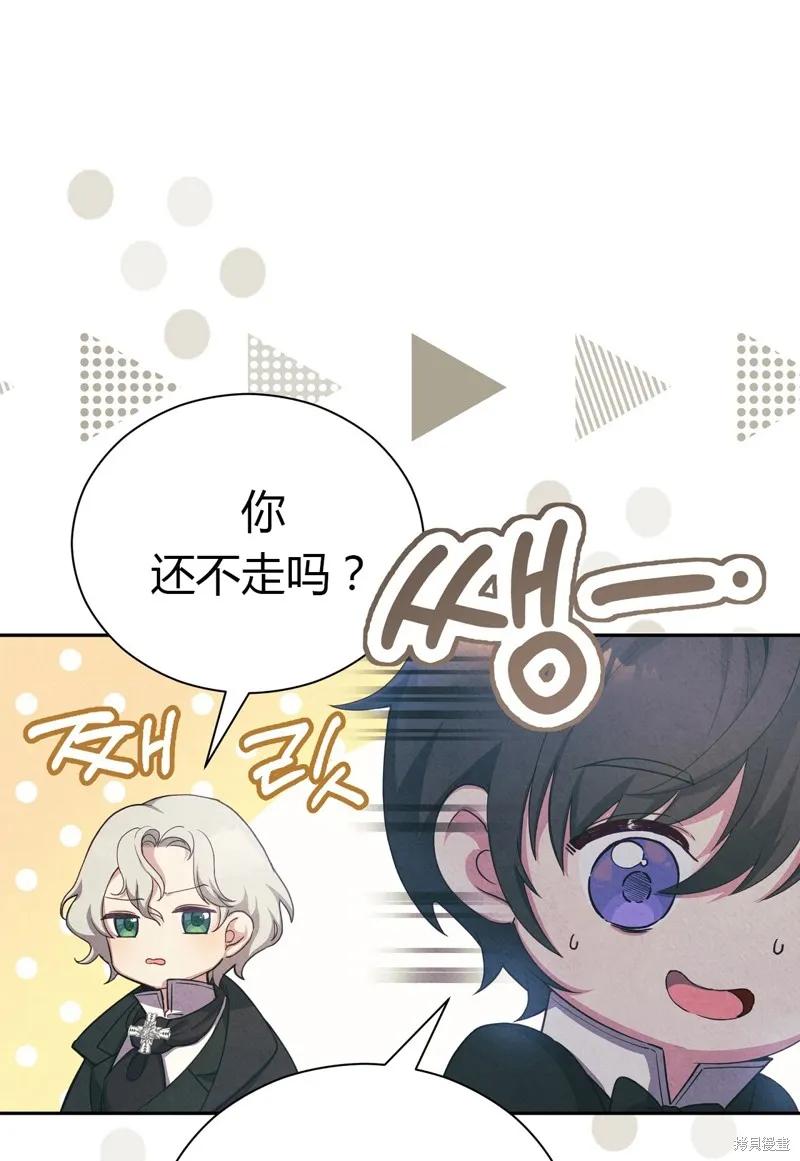 洁癖侯爵和铁壁女士 第1话 第51页
