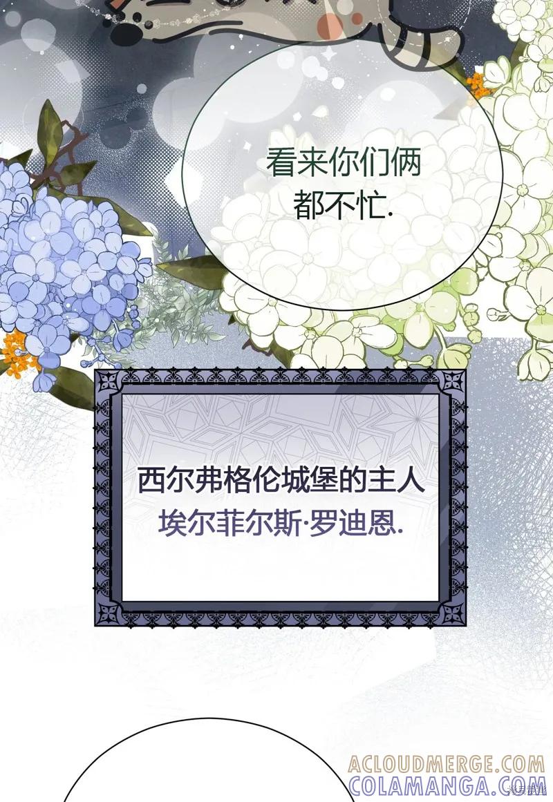 洁癖侯爵和铁壁女士 第1话 第46页