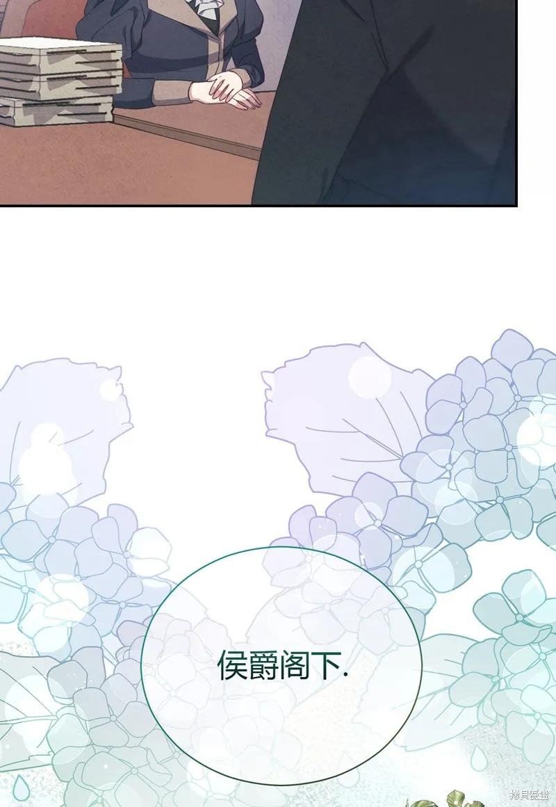 洁癖侯爵和铁壁女士 第1话 第44页
