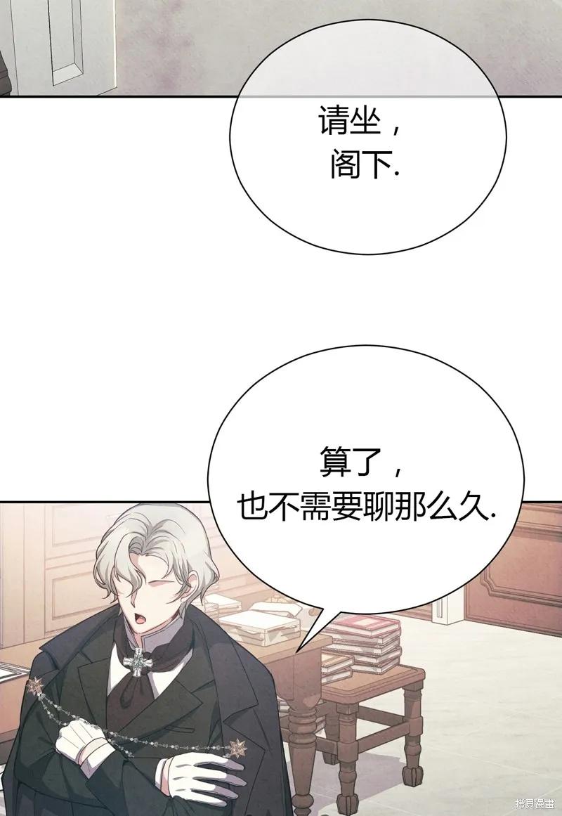 洁癖侯爵和铁壁女士 第1话 第53页