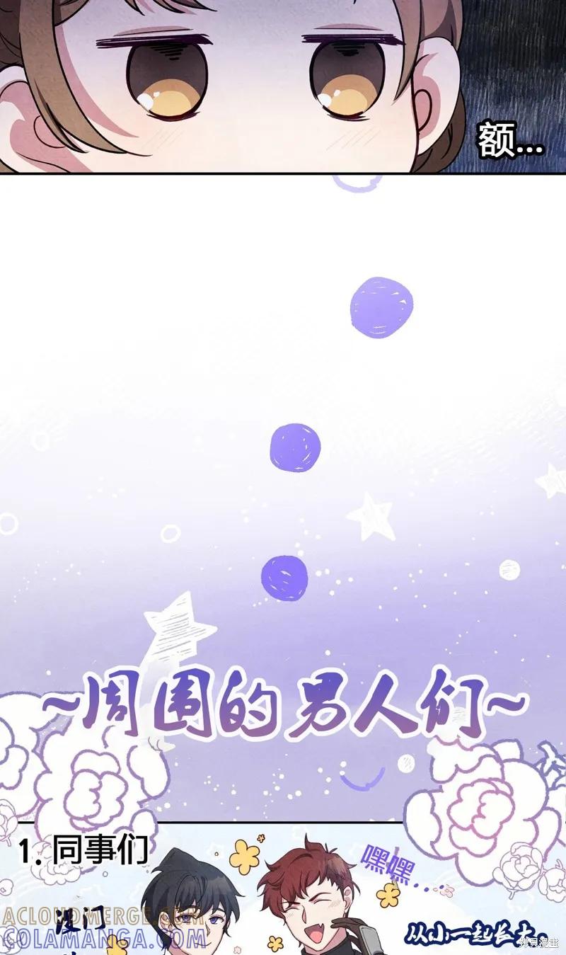 洁癖侯爵和铁壁女士 第1话 第64页