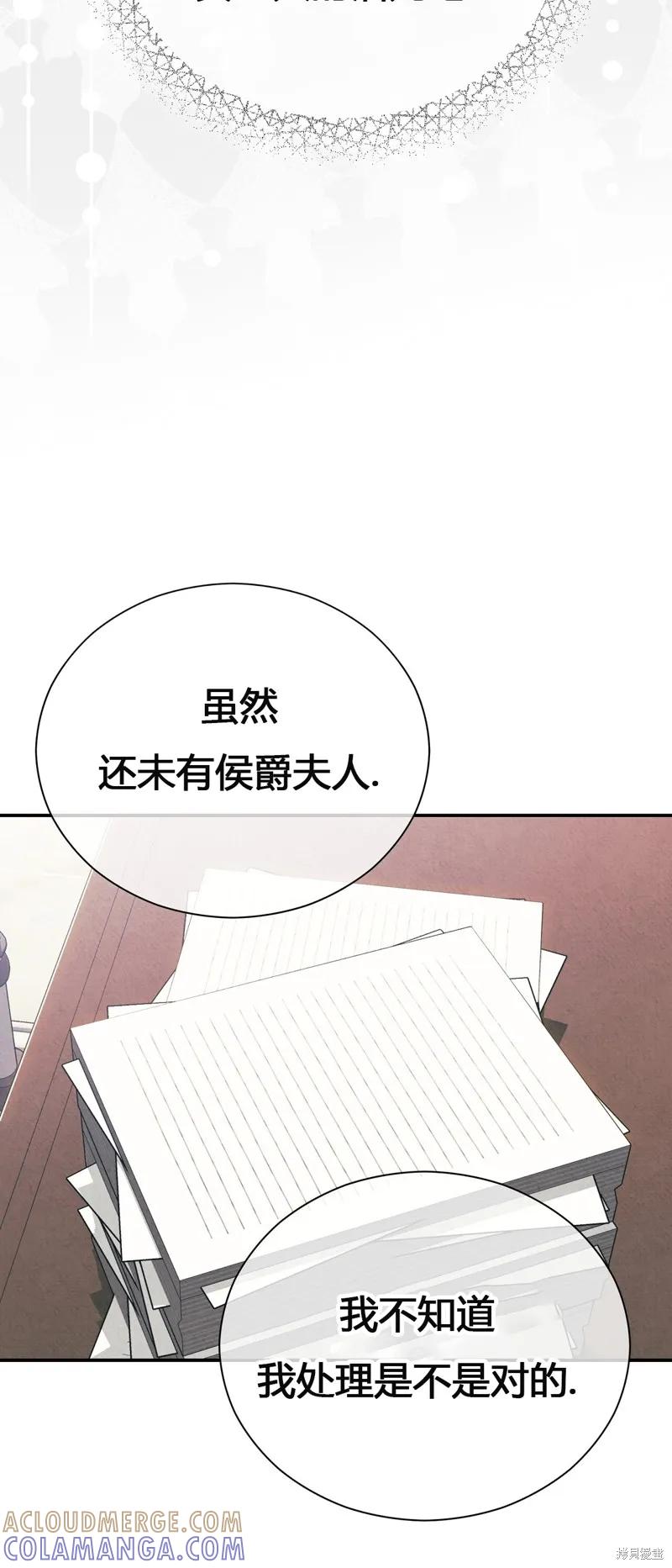 洁癖侯爵和铁壁女士 第1话 第40页
