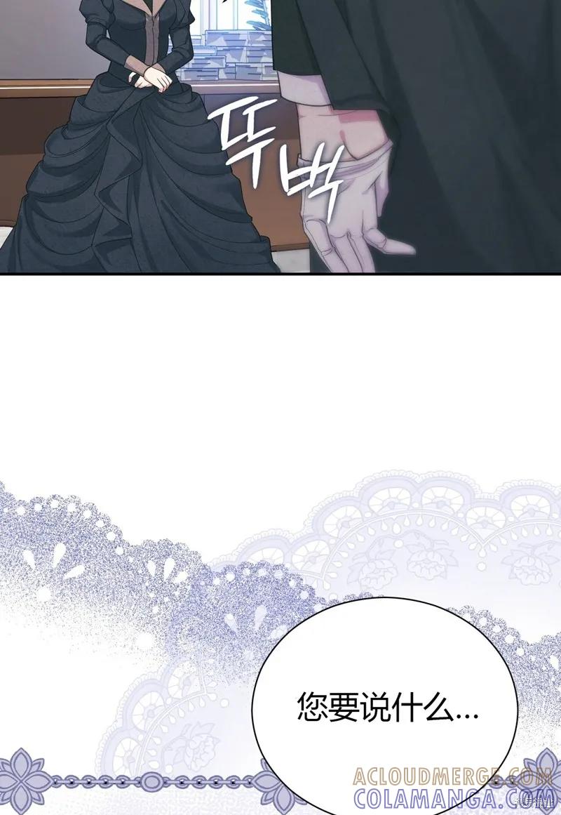洁癖侯爵和铁壁女士 第1话 第55页