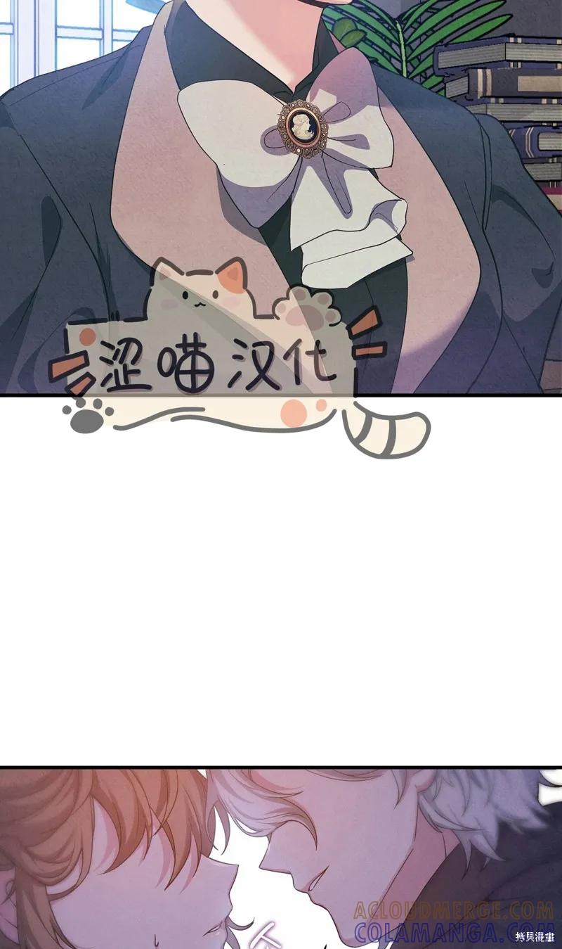 洁癖侯爵和铁壁女士 第1话 第73页