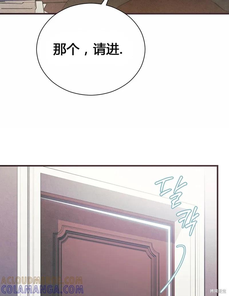 洁癖侯爵和铁壁女士 第1话 第16页