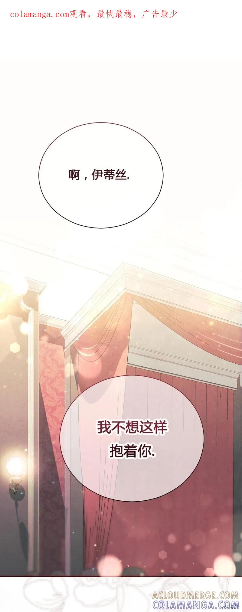 洁癖侯爵和铁壁女士 第1话 第1页