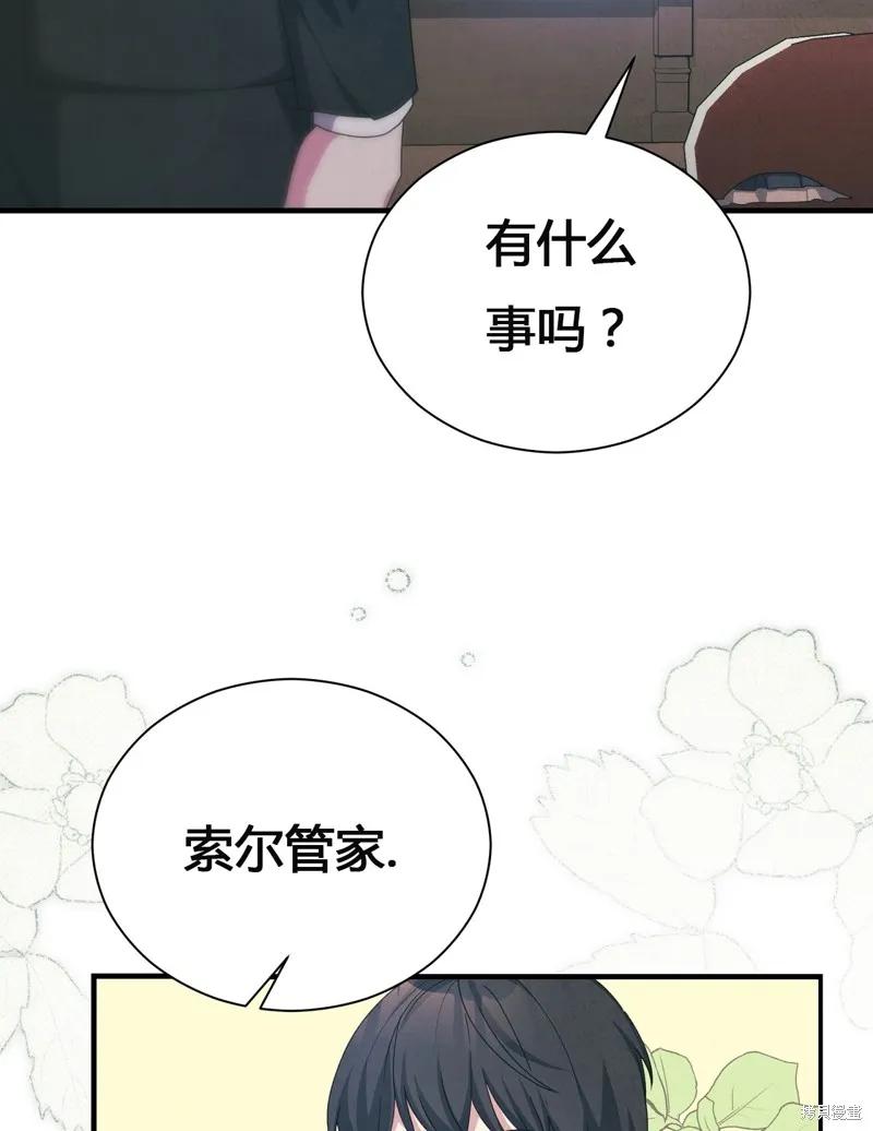 洁癖侯爵和铁壁女士 第1话 第18页