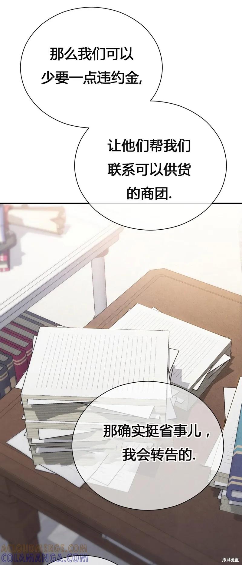 洁癖侯爵和铁壁女士 第1话 第31页