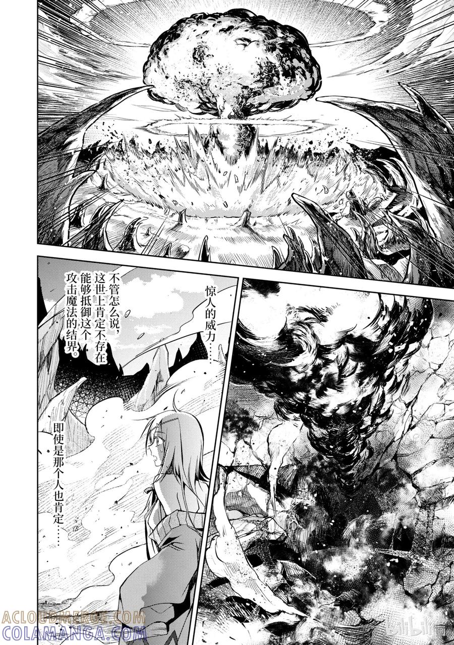 《歼灭魔导的最强贤者 无才的贤者，穷极魔导登峰造极》3-2 最强贤者，传道授业 第15页