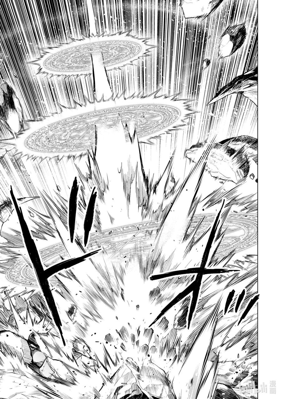 《歼灭魔导的最强贤者 无才的贤者，穷极魔导登峰造极》3-2 最强贤者，传道授业 第14页