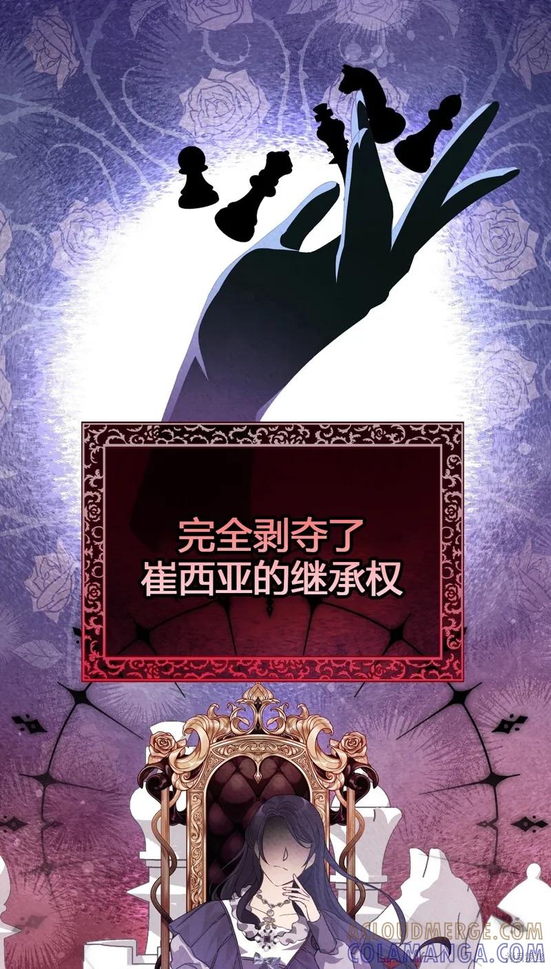 洁癖侯爵和铁壁女士 第2话 第43页