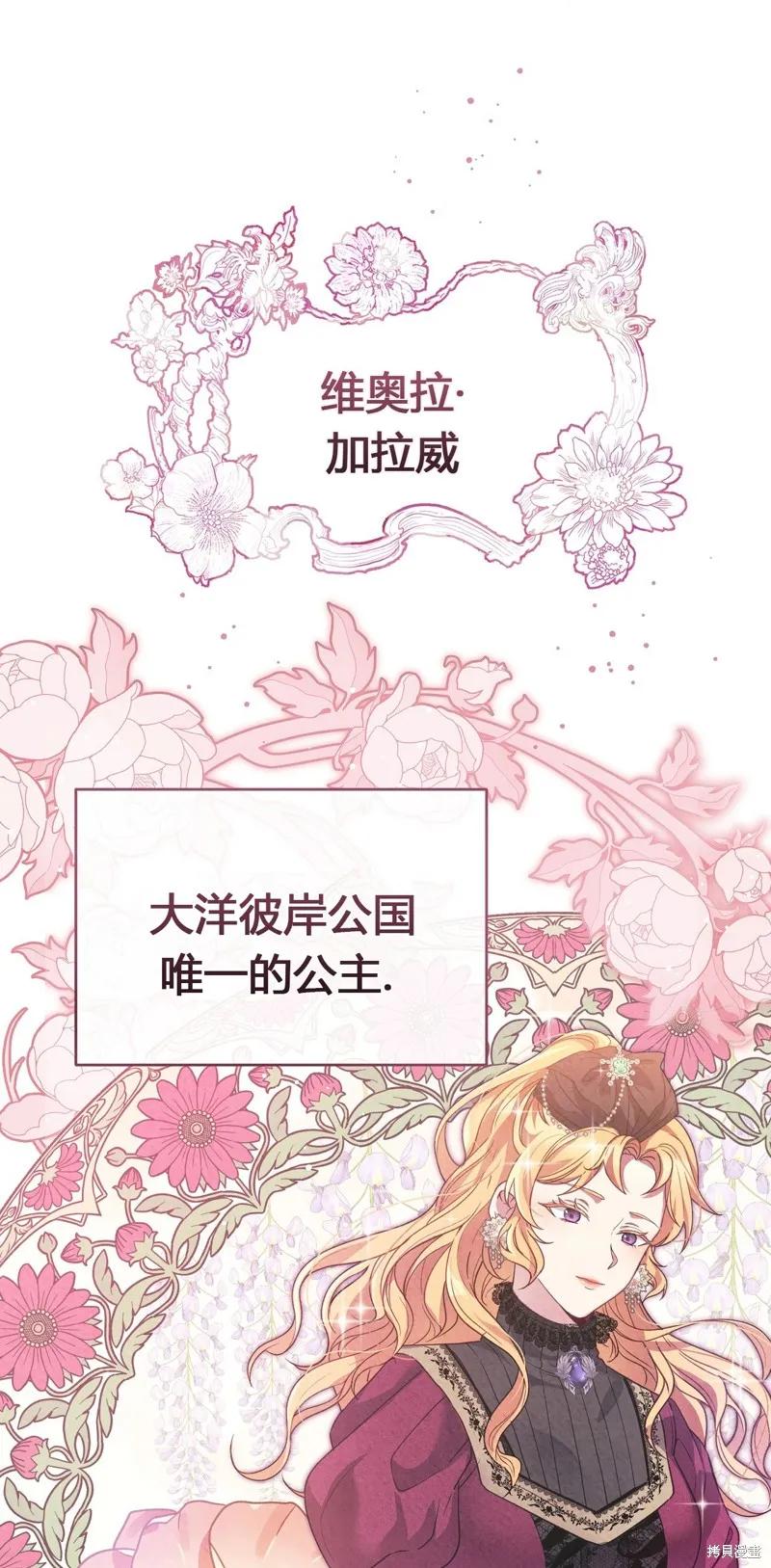 洁癖侯爵和铁壁女士 第2话 第9页