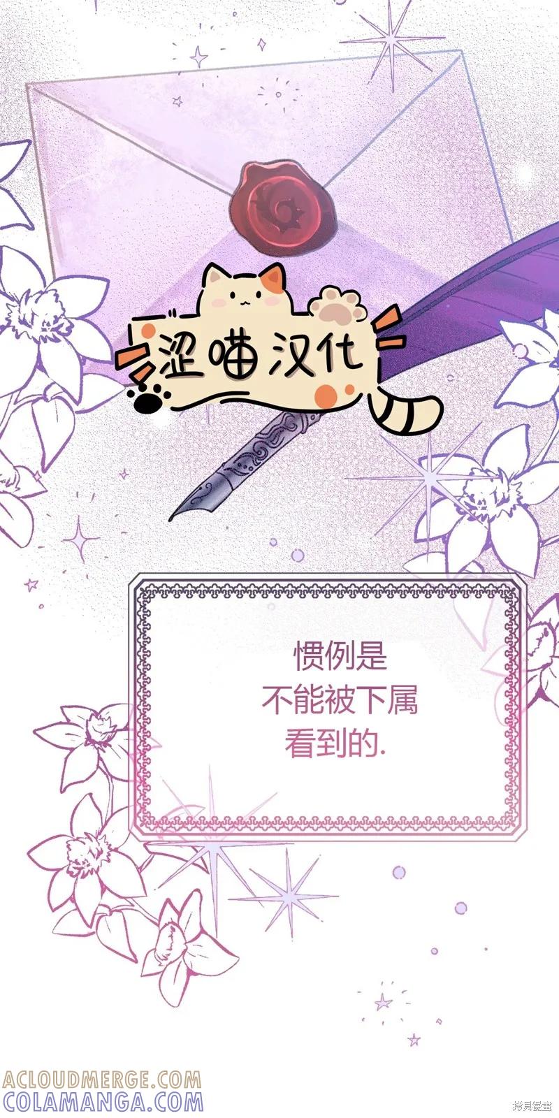 洁癖侯爵和铁壁女士 第2话 第25页