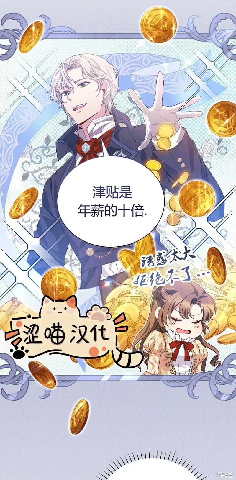 洁癖侯爵和铁壁女士 第2话 第6页