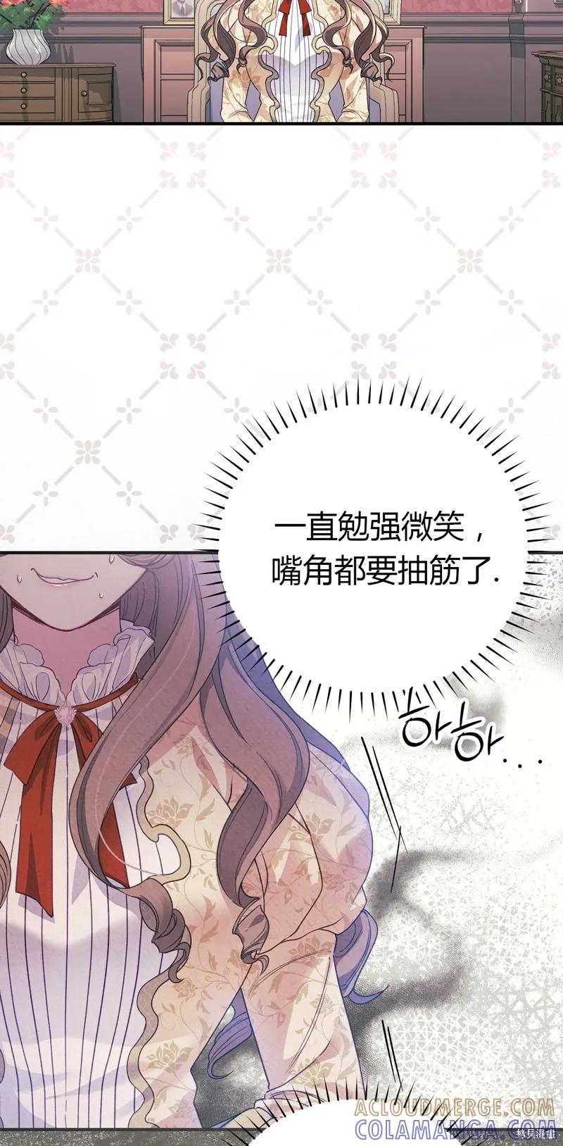 洁癖侯爵和铁壁女士 第2话 第4页