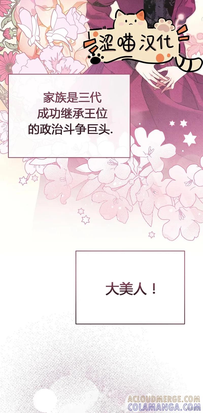 洁癖侯爵和铁壁女士 第2话 第10页