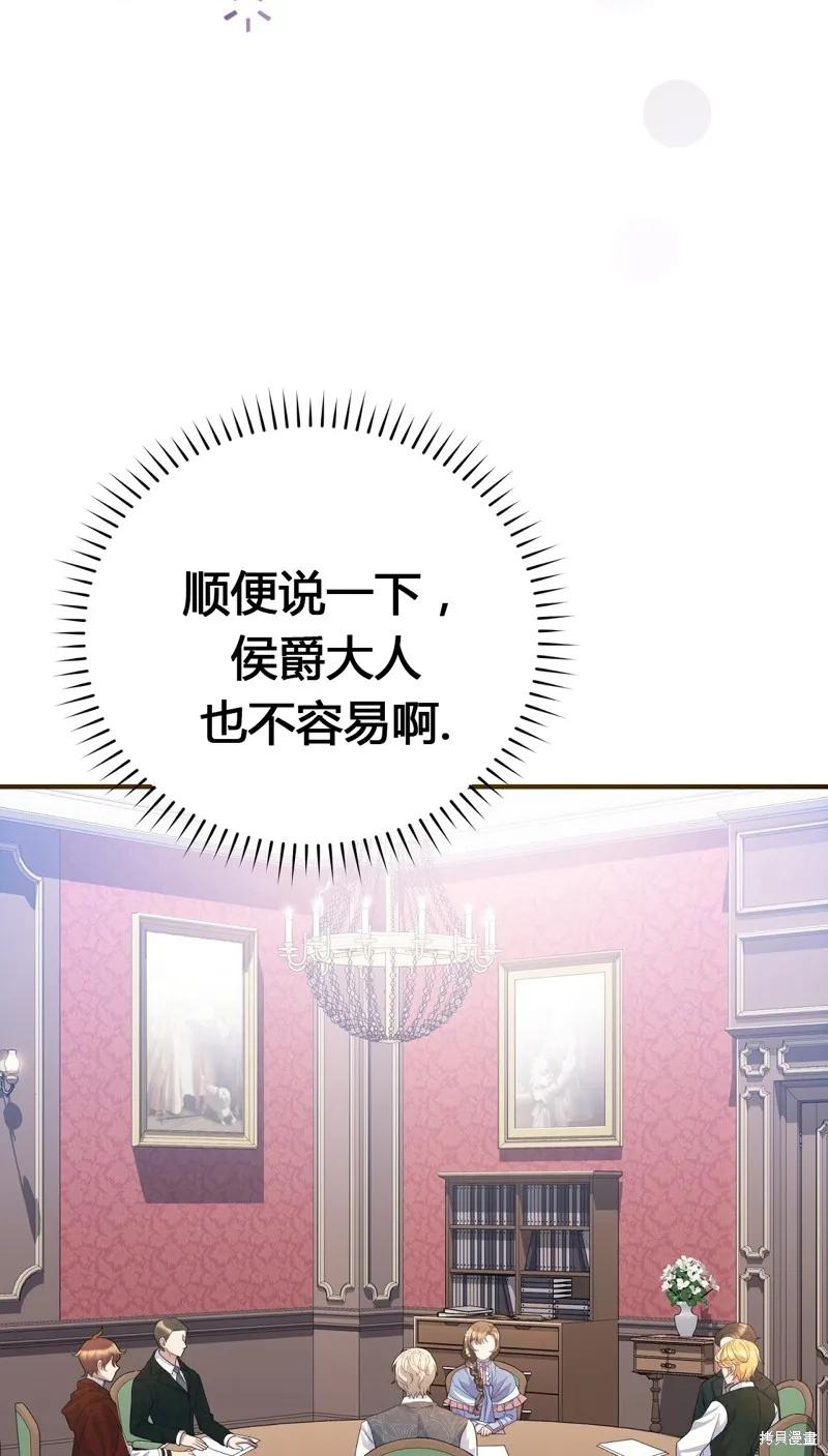 洁癖侯爵和铁壁女士 第2话 第54页