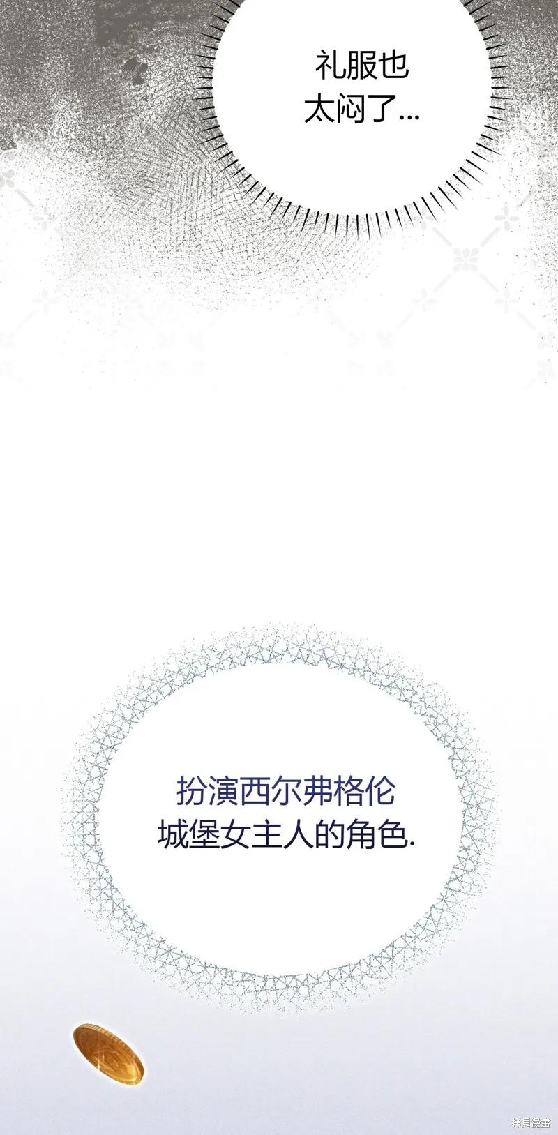 洁癖侯爵和铁壁女士 第2话 第5页
