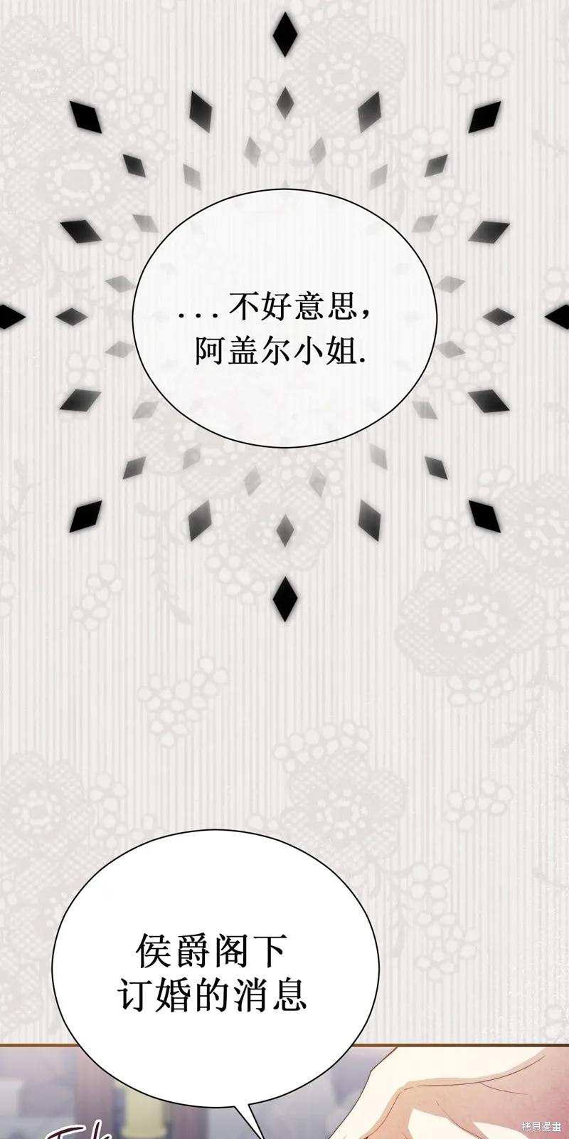 洁癖侯爵和铁壁女士 第2话 第35页