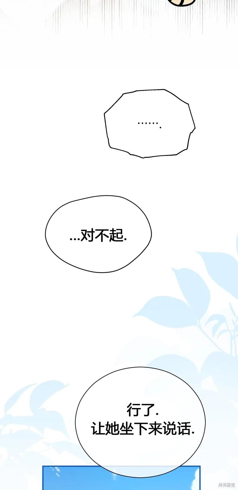 洁癖侯爵和铁壁女士 第2话 第62页