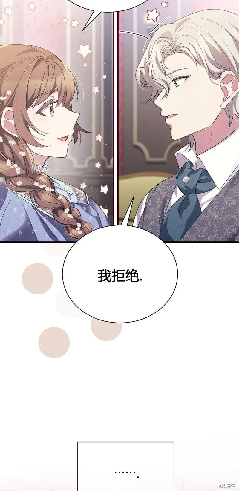 洁癖侯爵和铁壁女士 第2话 第78页