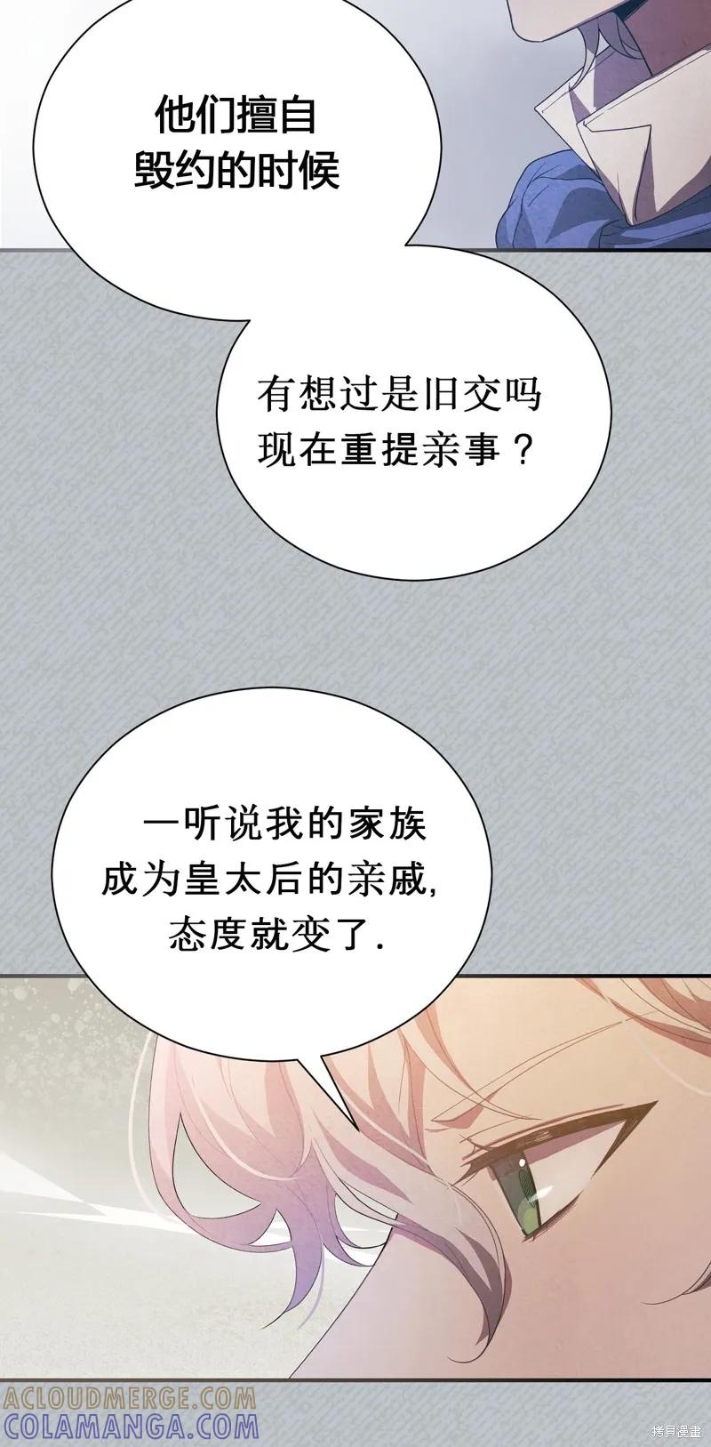 洁癖侯爵和铁壁女士 第2话 第13页